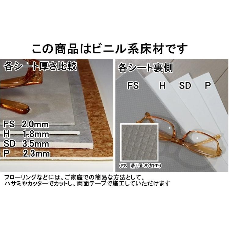 世界の世界のクッションフロア CF-H 幅182cm 1mから10cm単位 計り売り