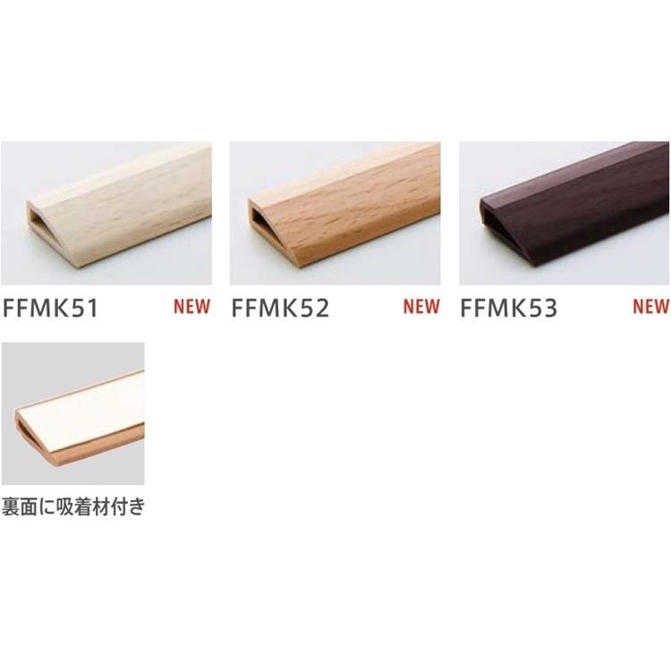 タイルカーペット/東リ 住宅用/見切り材/辺材のみ/ファブリックフロア用部材 1m４本入 木目 ３色 | 東リ | 05