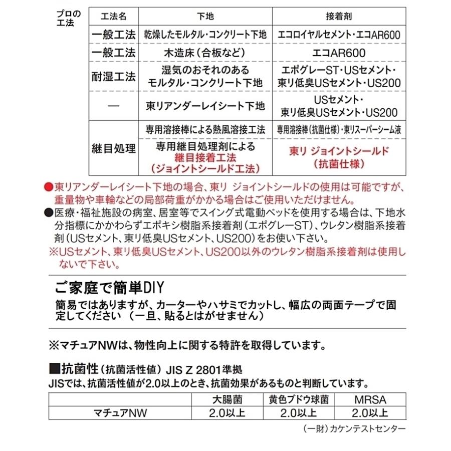 クッションフロア マチュア FS/幅182cm/1mから10cm単位 計り売り/抗ウイルス 東リ/床暖 日本製/FS4032 シャインメイプル柄 店舗用 住宅用｜lucentmart-bed｜07