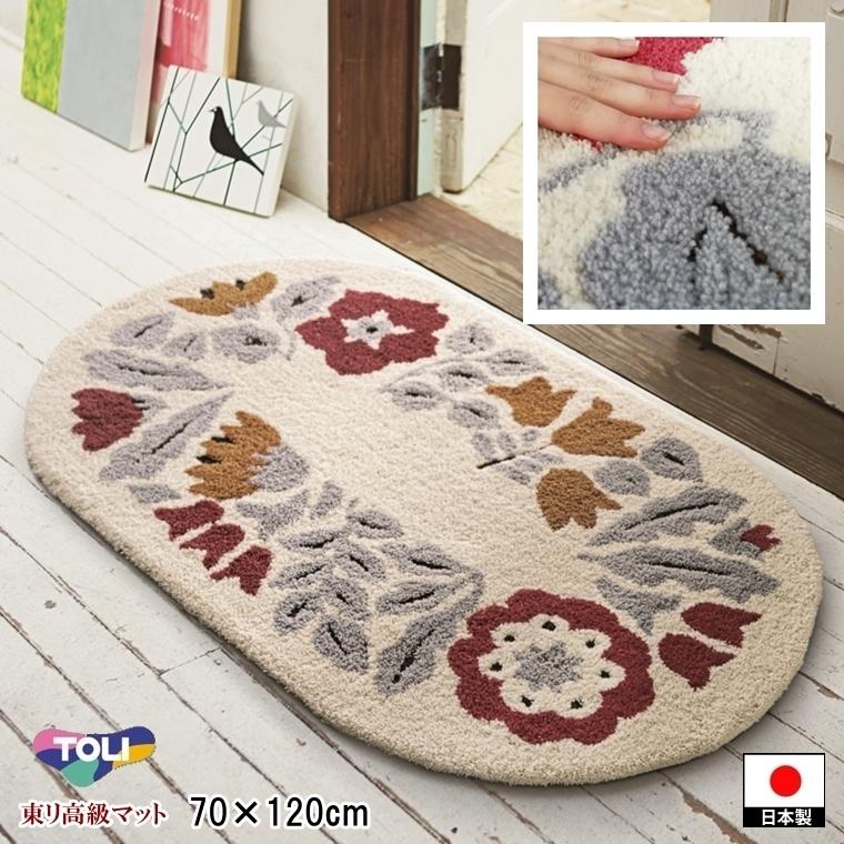 東リ（TOLI） ラグ ラグマット 玄関マット アクセントラグ/70×120cm
