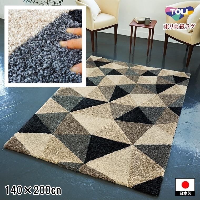 東リラグ　W140cm×H200cm 東リ（TOLI） ラグ ラグマット センターラグ/140×200cm/東リ 高級 絨毯