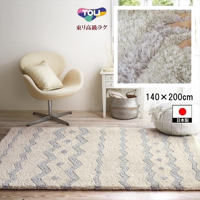 東リ（TOLI） ラグ ラグマット センターラグ/140×200cm/東リ 高級 絨毯