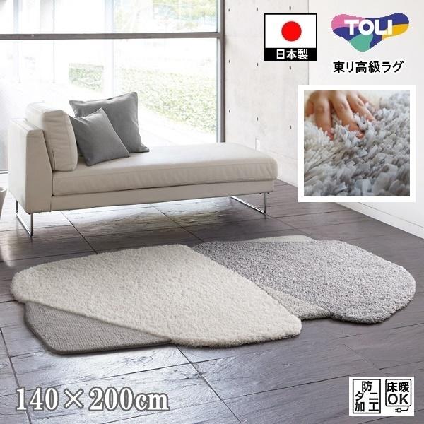 東リ（TOLI） ラグ ラグマット センターラグ/140×200cm/東リ 高級 絨毯