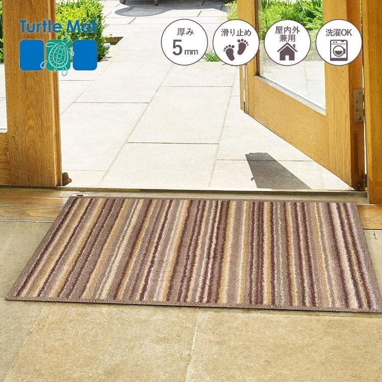 玄関マット ドアマット/60×85cm/洗える/タートルマット/サンドストーンストライプ/室内外兼用 |  | 01