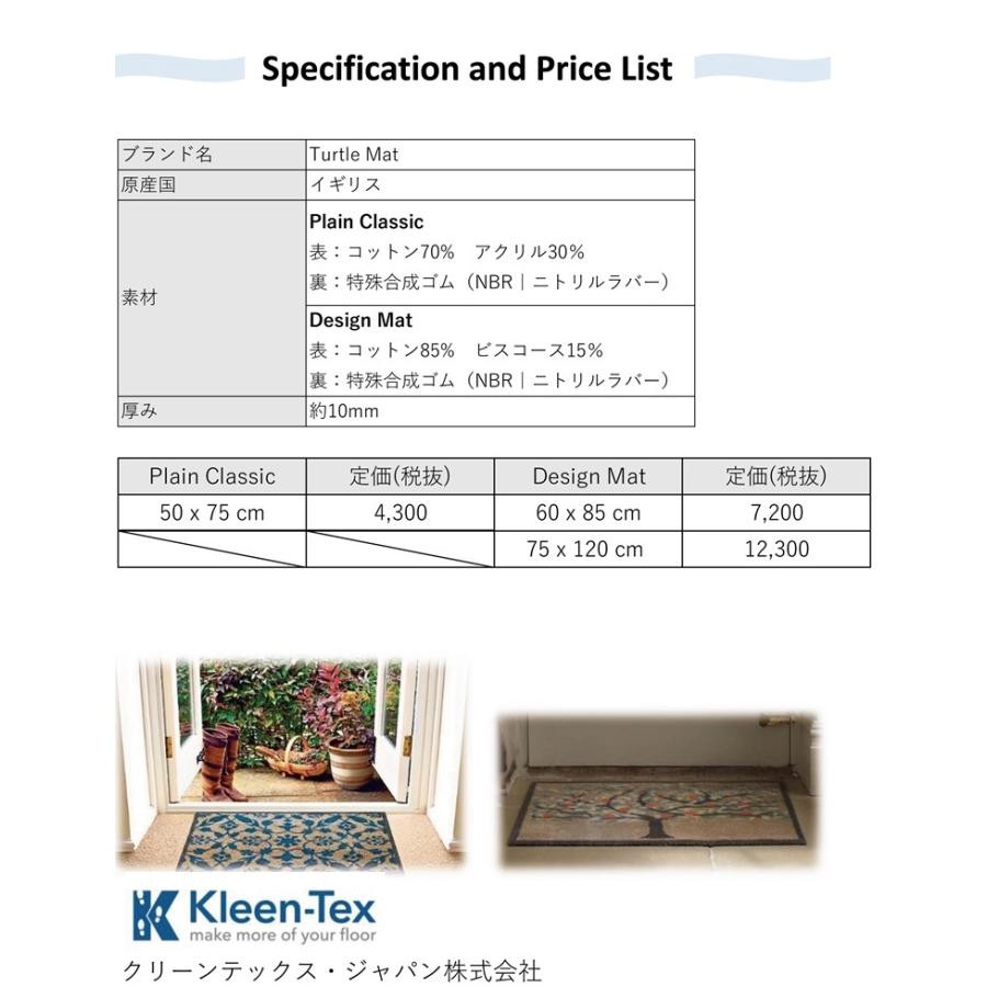 玄関マット ドアマット/60×85cm/洗える/タートルマット/サンドストーンストライプ/室内外兼用 |  | 15
