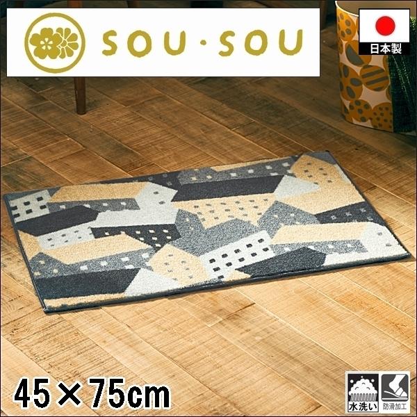 玄関マット ドアマット 屋内用/45×75cm/モダンデザイン/洗える/SOU SOU コラボ/北の国/日本製 | 