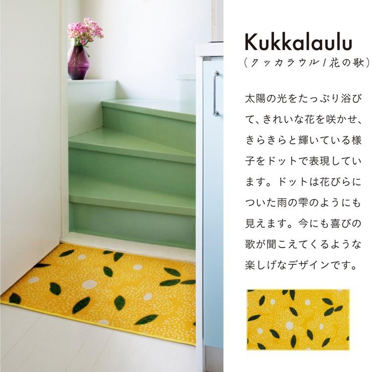 玄関マット ドアマット 屋内用/60×110cm/モダンデザイン/洗える/Kobe Muoto/花の歌/日本製 |  | 01
