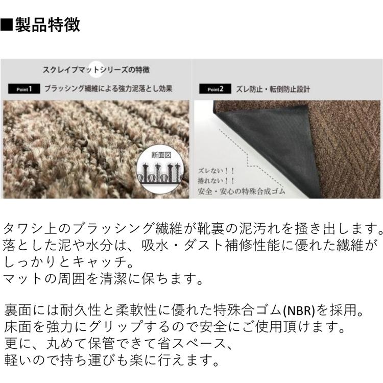 ドアマット 靴拭きマット/40×60cm/洗える/スクレイプマットG 薄型格子柄/日本製/業務用/２カラー |  | 08