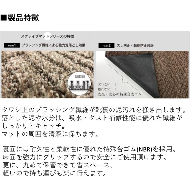 ドアマット 靴拭きマット/40×60cm/洗える/スクレイプマットH 吸水 除塵 ハイスペック/日本製/業務用/２カラー |  | 09