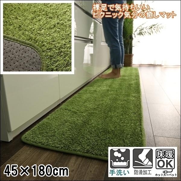 キッチンマット 洗える 45x180 芝生調 ウレタン入りマット 滑り止め 床暖 ヴィール Gms Veil 45 180 ルーセントマートインテリア 通販 Yahoo ショッピング