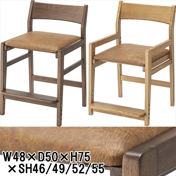 キッズチェア 高さ調節/天然木 合皮/幅48 座面高46〜55