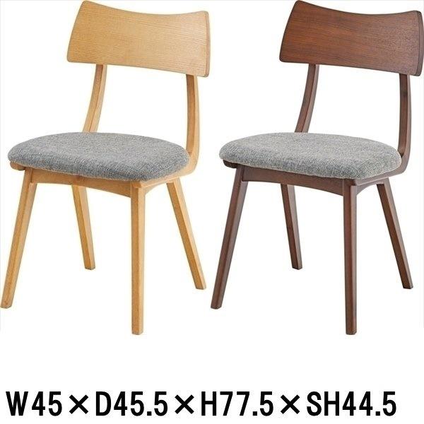 チェア ダイニングチェア/天然木 アッシュ/１脚/幅45 座面高44.5 | 