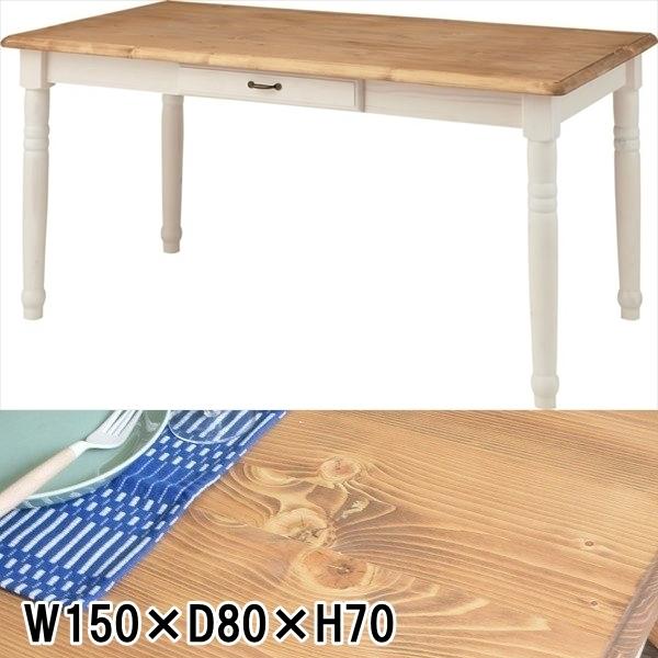 ダイニングテーブル テーブル デスク/４人 ６人/引出/レトロモダン/幅150 高さ70｜lucentmart-interior