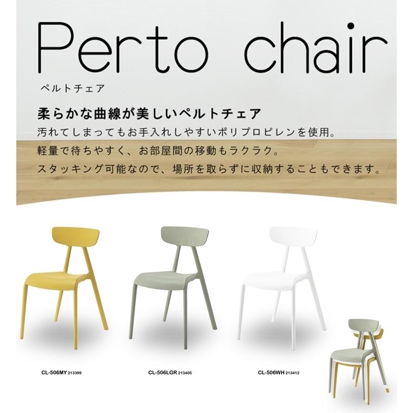 チェア 樹脂製チェア/幅49 座面高47/1脚 |  | 05