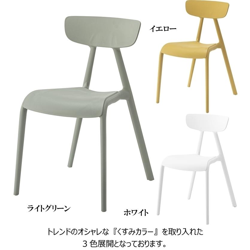 チェア 樹脂製チェア/幅49 座面高47/1脚 |  | 06