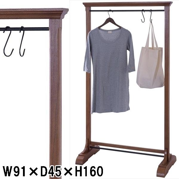 ハンガーラック ハンガースタンド ハンガーパイプ/天然木/幅91 高さ160 | 