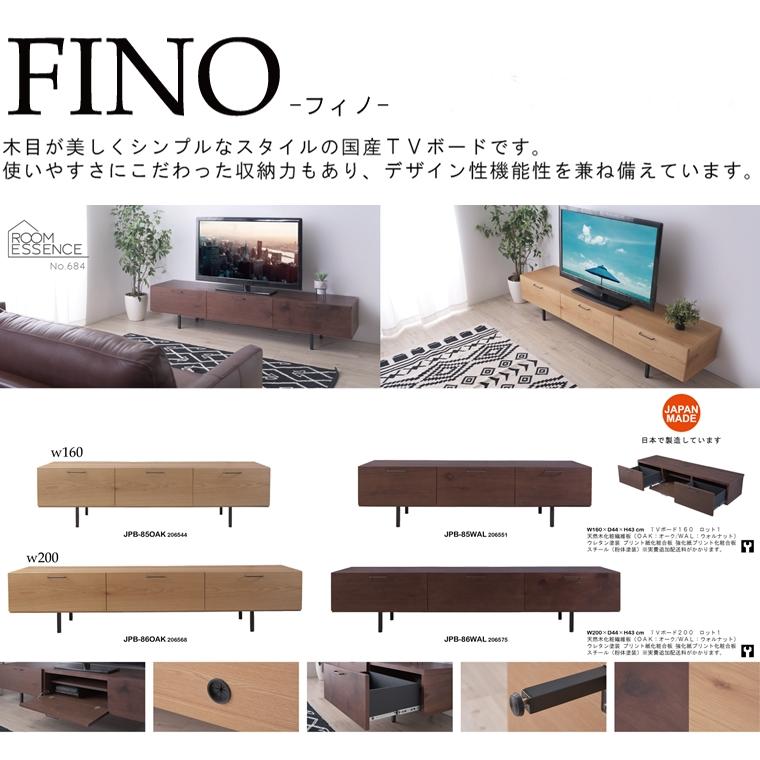 テレビ台 テレビボード ローボード/日本製/幅200 奥行44 高さ43/送料お問い合わせ |  | 03