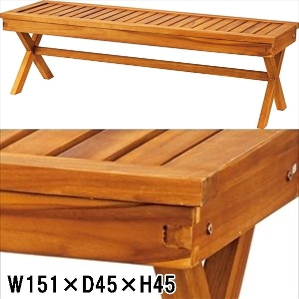 ガーデンベンチ 長椅子/天然木 チーク/１脚/幅151 高さ45