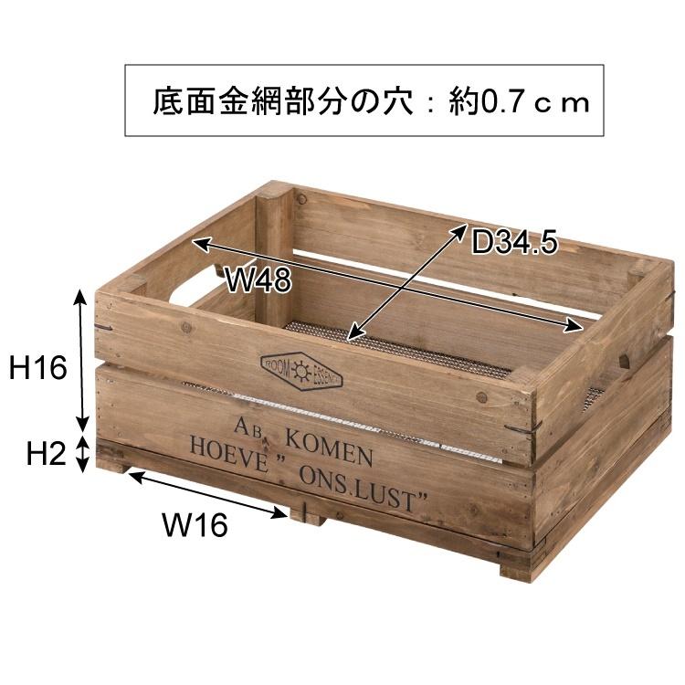 木製 収納ボックス/底メッシュ スタッキング ハーフ/幅50 奥行37 高さ 