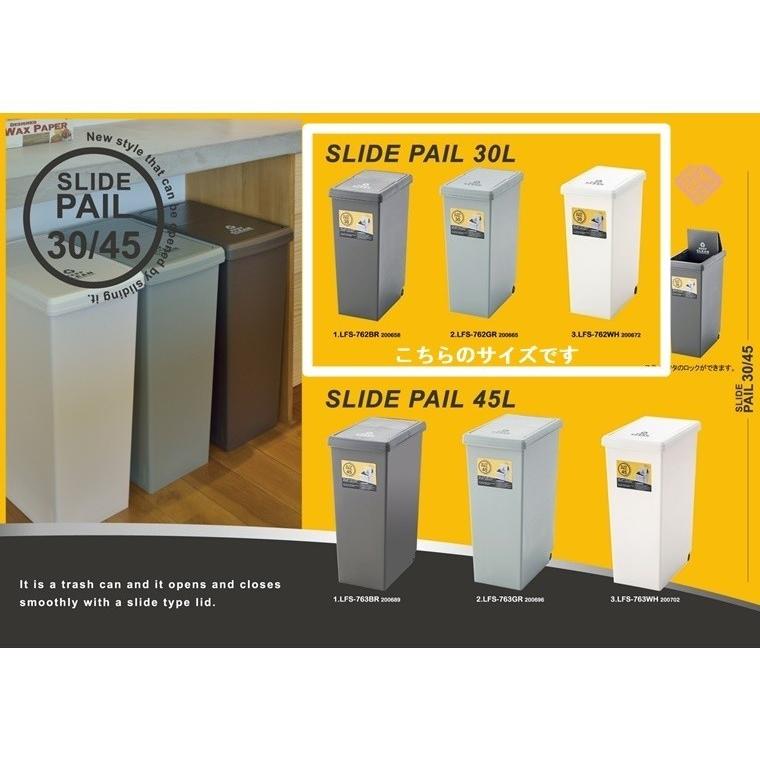 ゴミ箱 ダストボックス/スライドペール/30L/1個/幅24 奥行37 高