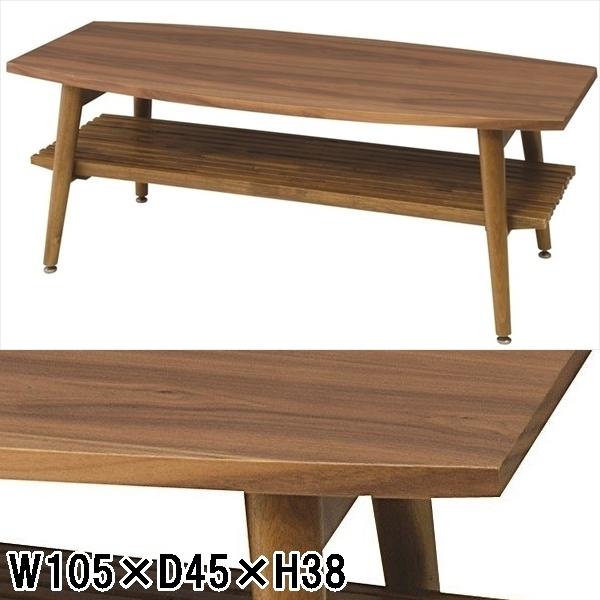 センターテーブル リビングテーブル/折畳 棚付/幅105 奥行45 高さ38