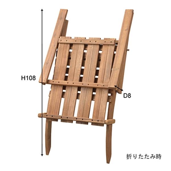 ガーデンチェア/折畳み/天然木/幅59.5 座面高35 : ルーセントマート