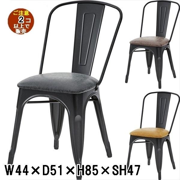チェア ダイニングチェア/スチール 合皮/幅44 座面高47/まとめ買い ご注文個数２個以上 | 