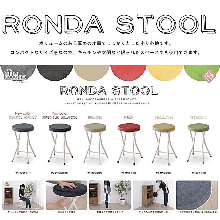 スツール 腰掛 丸椅子 パイプ椅子/折畳/１脚/幅30 高さ49 |  | 08