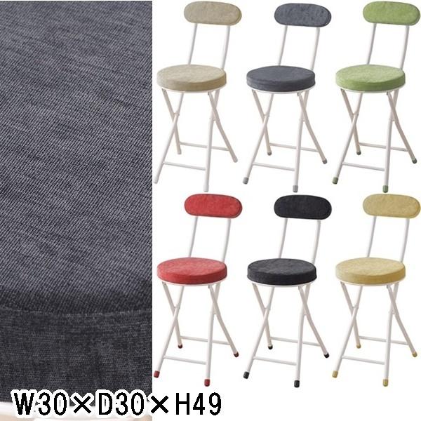 ミーティングチェア パイプ椅子 折畳 チェア/１脚/幅30 座面高47 | 