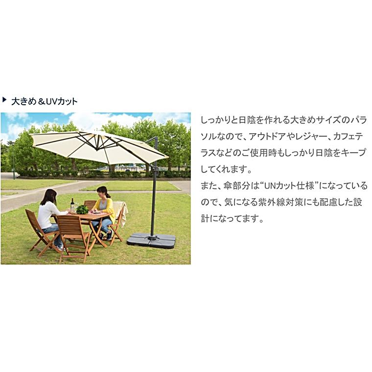 ガーデンパラソル パラソル /幅294 奥行360 高さ252/2色 :raz-rkc629:ルーセントマートインテリア 通販 ガーデンパラソル 約幅294×奥行360×高さ252cm アイボリー UVカット仕様 アルミ 組立品 バルコニー ウッドデッキ ベランダ〔代引不可〕