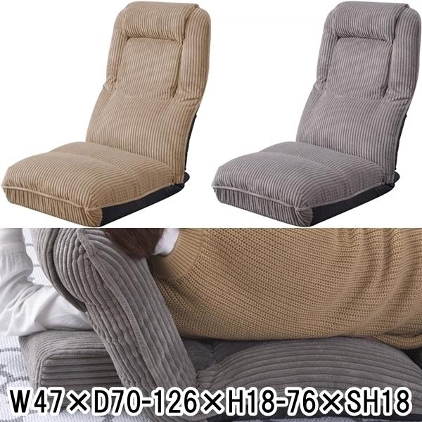 座椅子 フロアチェア/腰 首 リクライニング/幅47 高さ18〜76 | 