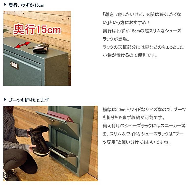 シューズラック 3段 完成品 メカニカルロック付き 奥行15.2cm 【公式通販】
