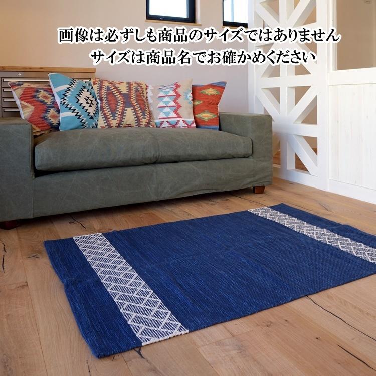 ラグ ラグマット/コットン/滑り止め/130×190cm