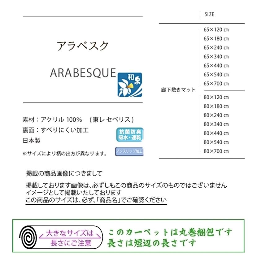 素敵でユニークな ローズ キャット 廊下敷き 廊下マット 65×700cm ベージュ riosmauricio.com 素敵でユニークな ローズ キャット 廊下敷き 廊下マット 65×700cm ベージュ riosmauricio.com