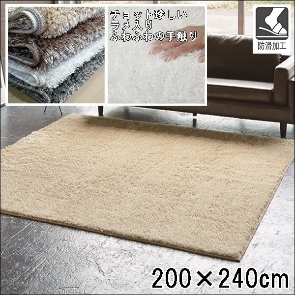 ラグ ラグマット/200×240cm/洗える/ターキッシュ シャギー/防滑/4色