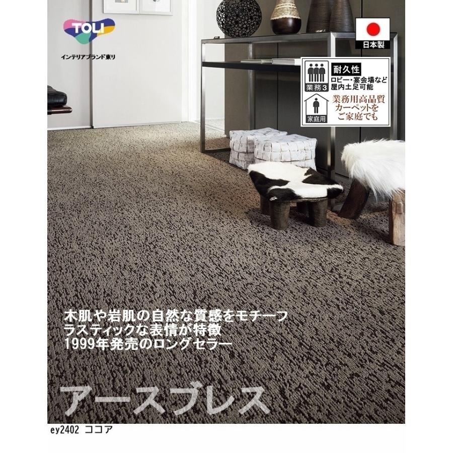 カーペット ラグマット/東リ/T-EY/160×190cm 長方形 楕円 他/2色/業務 カーペット ラグマット/東リ/T-EY/160×190cm 長方形 楕円 他/2色/業務