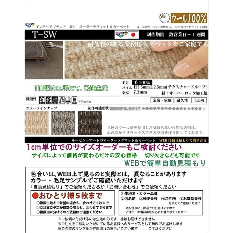 正規品 カーペット ラグマット 東リ ウール 100 ブリスウール 185 185cm 正方形 円形 他 ３色 業務用 住宅用 日本製 流行に Cafeduberry Com