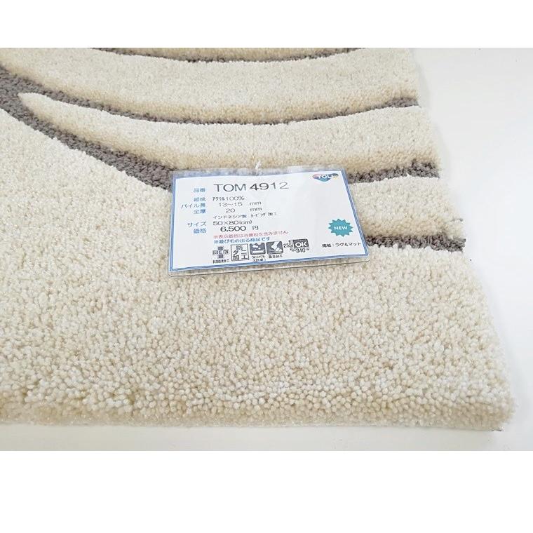 メーカー再生品】 東リ ラグマット キッチンマット 50×200 asakusa.sub.jp