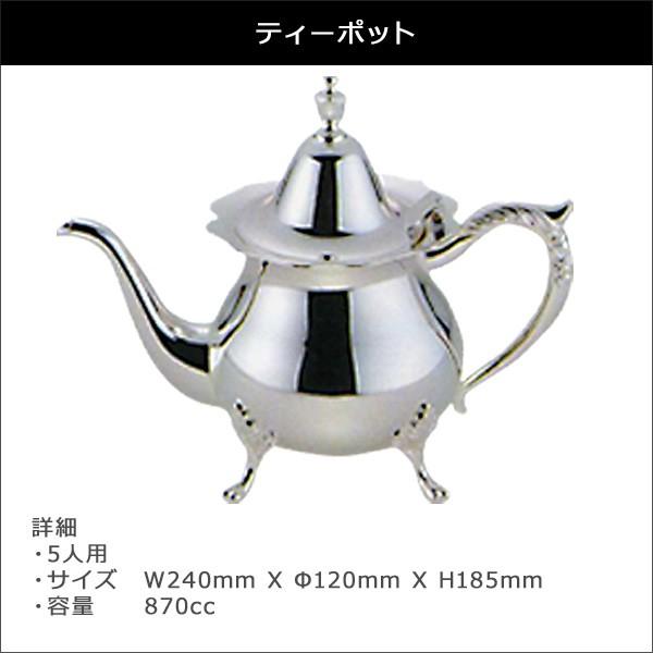 銀食器 ティーセット 5人用 早川銀器 日本製 |  | 02