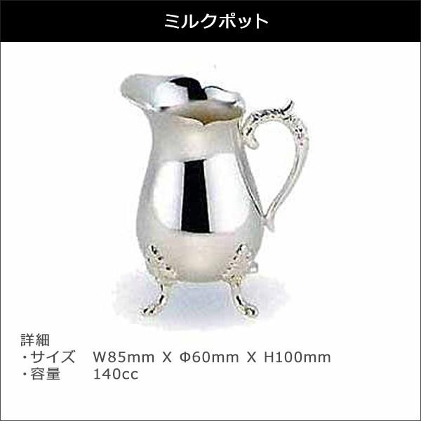 銀食器 ティーセット 5人用 早川銀器 日本製 |  | 04