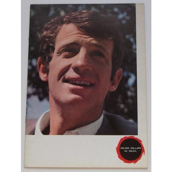 ジャン＝ポール・ベルモンドー▼太陽の下の１０万ドル：パンフレット／リノ・ヴァンチュラ | 