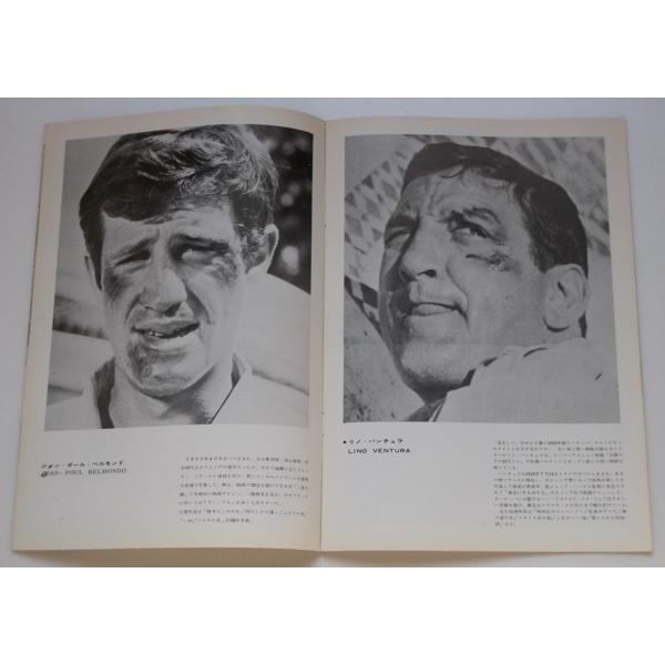 ジャン＝ポール・ベルモンドー▼太陽の下の１０万ドル：パンフレット／リノ・ヴァンチュラ |  | 02