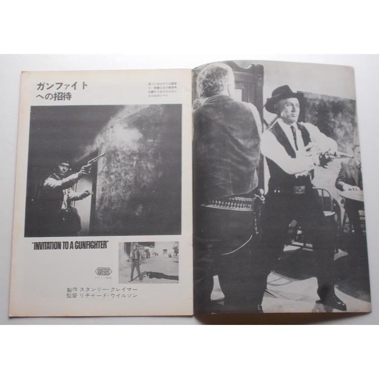 ユル・ブリンナー▼ガンファイトへの招待：パンフレット／ジャニス・ルール、ブラッド・デクスター、ジョージ・シーガル |  | 01