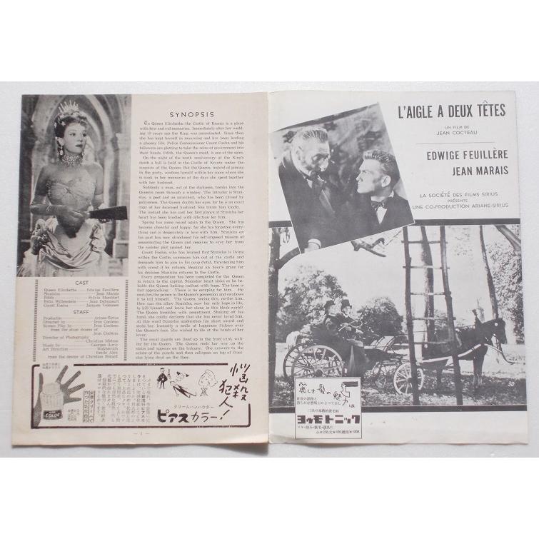 映画パンフレット□双頭の鷲／ジャン・マレー、エドウィージュ・フィエール　ジャン・コクトー |  | 01