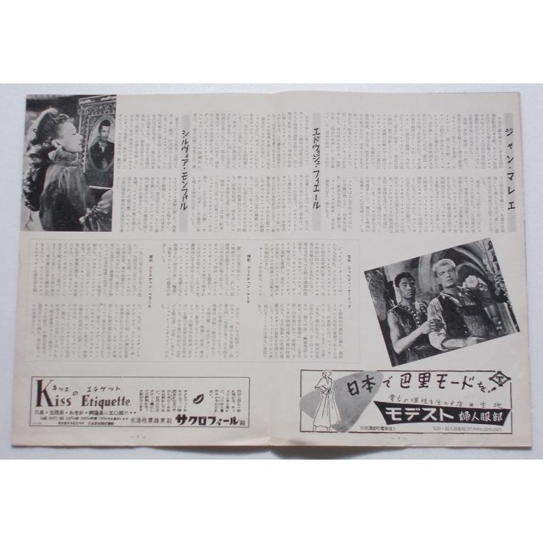 映画パンフレット□双頭の鷲／ジャン・マレー、エドウィージュ・フィエール　ジャン・コクトー |  | 02