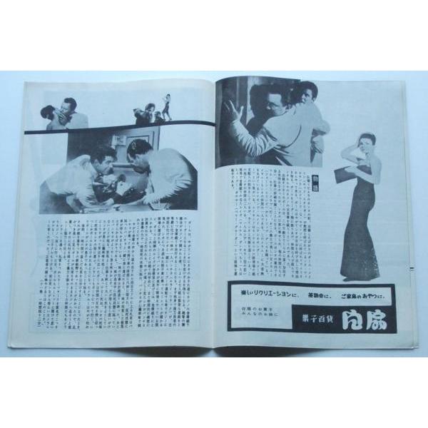 ロッド・スタイガー▼賭場荒し：パンフレット／エドワード・Ｇ・ロビンソン、ジョーン・コリンズ、イーラー・ウォーラック |  | 02