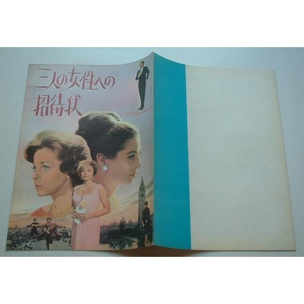 映画パンフレット□三人の女性への招待状／スーザン・ヘイワード、レックス・ハリソン、マギー・スミス、クリフ・ロバートソン |  | 02