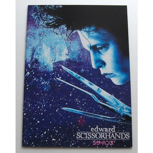 ジョニー・デップ▼シザーハンズ★新品パンフレット／ウィノナ・ライダー　ティム・バートン | 