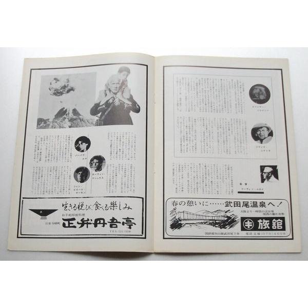 映画パンフレット□四時の悪魔／フランク・シナトラ、スペンサー・トレイシー |  | 02