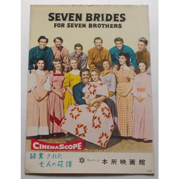 音楽映画パンフレット□掠奪された七人の花嫁／ハワード・キール、ジェーン・パウエル、ラス・タンブリン　スタンリー・ドーネン | 